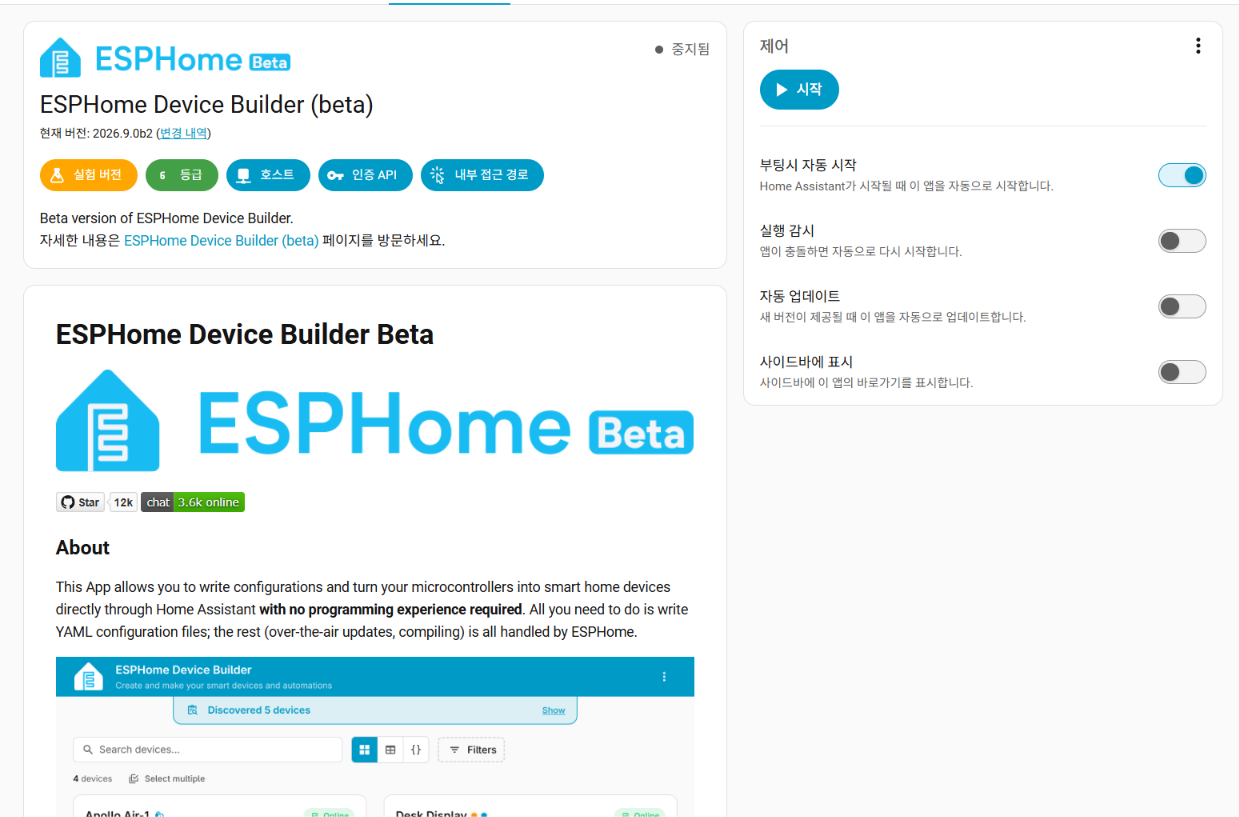 Installing ESPHome Device Builder