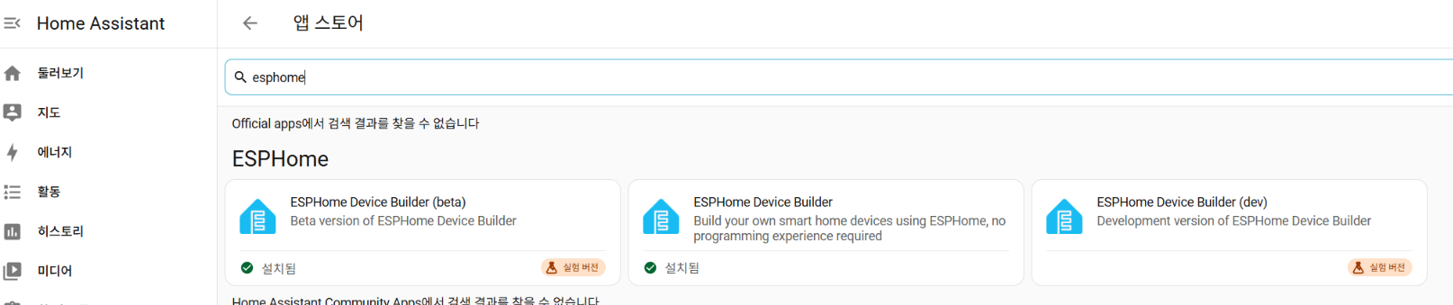 Installing ESPHome Device Builder