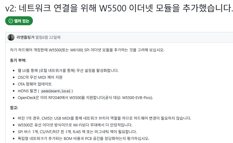 Why Is W5500 Being Considered?