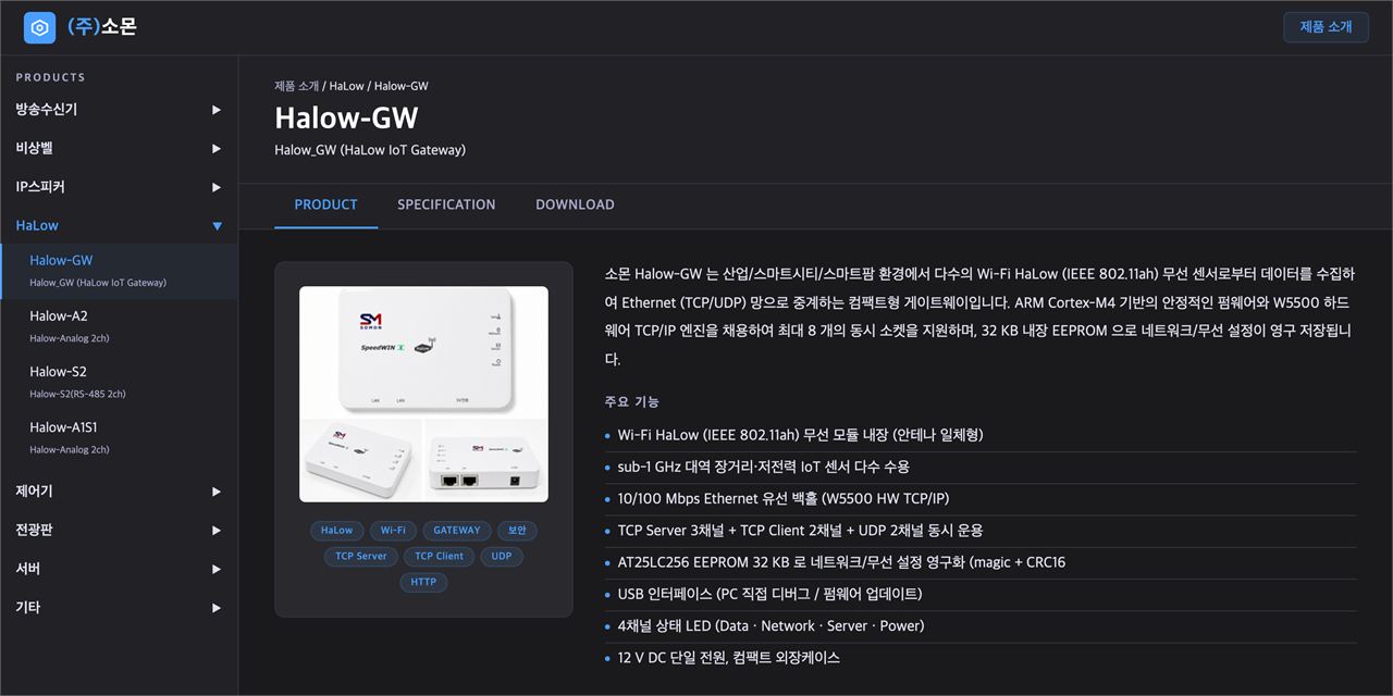 Screenshot of the Halow-GW product page on halowkorea.com, showing the left sidebar with the HaLow category expanded, the product title Halow-GW, a white desktop gateway image, and a feature list that includes a 10/100 Mbps Ethernet backhaul line naming W5500 HW TCP/IP