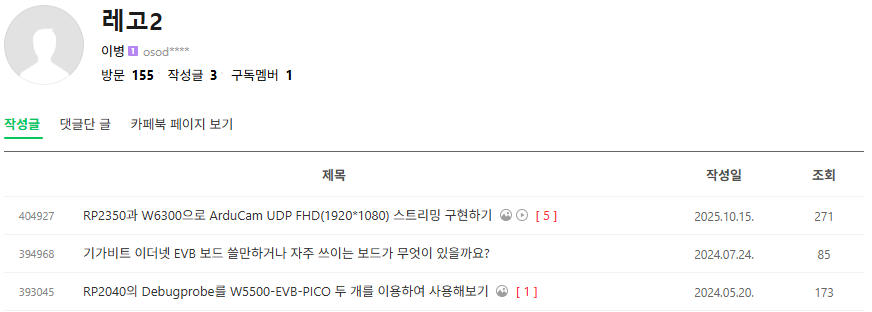 RP2350과 W6300으로 ArduCam UDP FHD(1920*1080) 스트리밍 구현하기