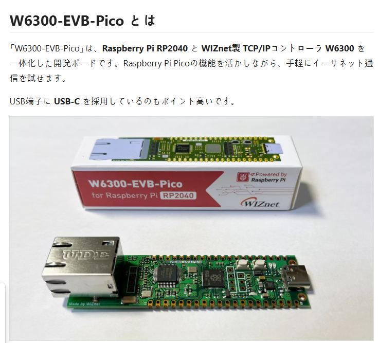 Try the W6300-EVB-Pico