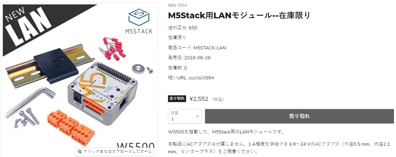 Features of the M5Stack W5500 LAN Module