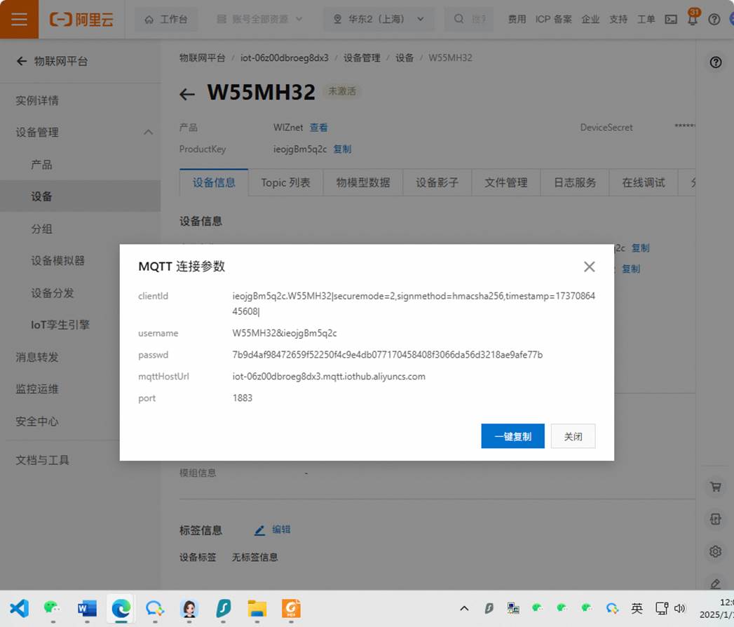 9 MQTT connection process for sending and receiving data with Alibaba Cloud