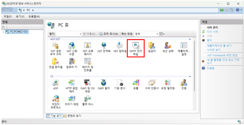 How to test SMTP example