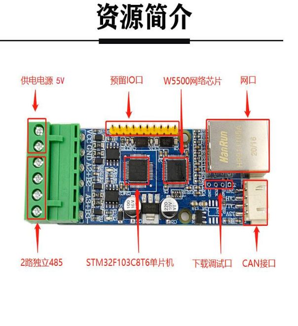 STM32F103C8T7 ARM RS485 W5500