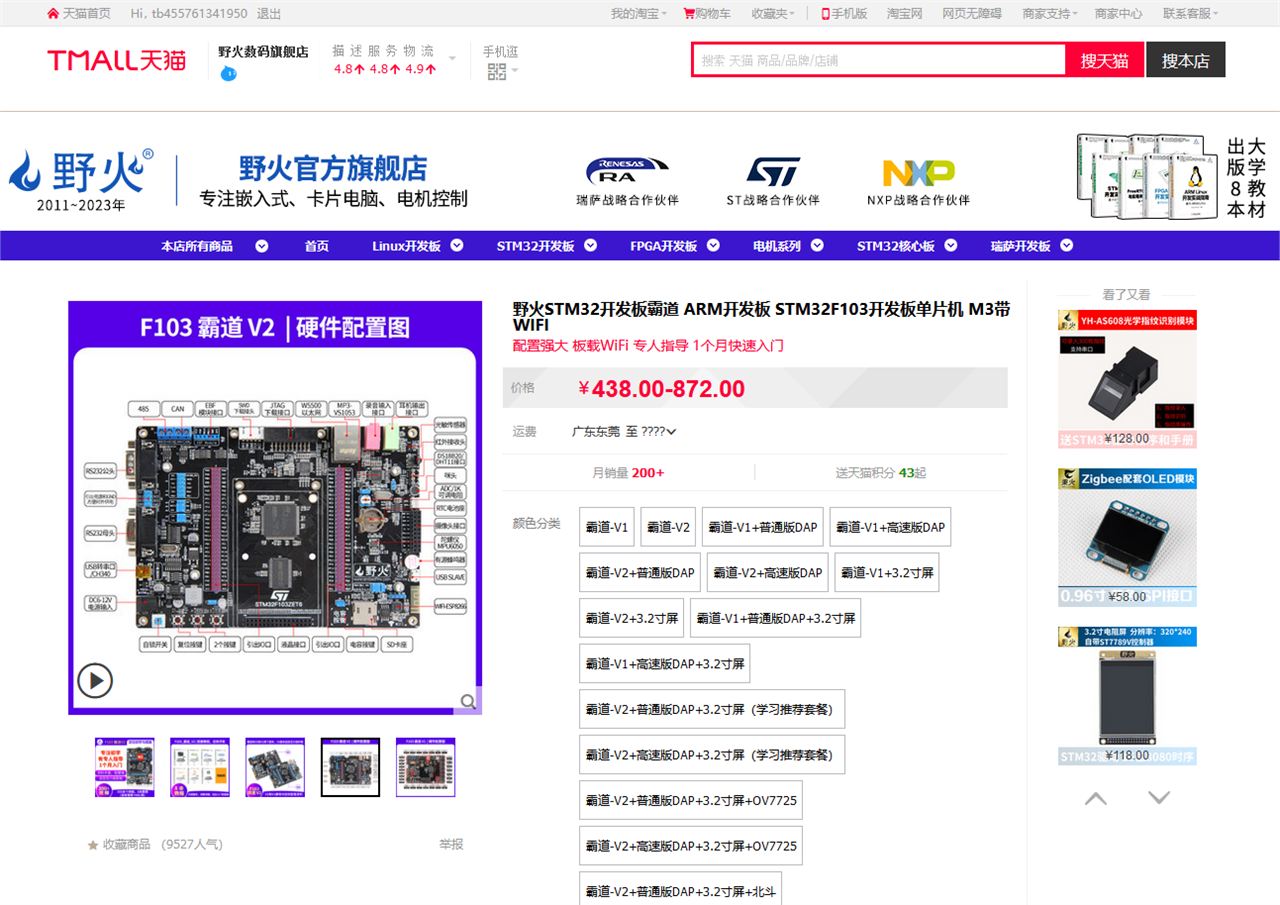 STM32F Development Board