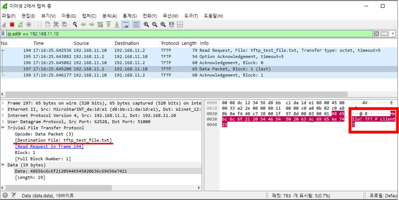 Wireshark capture screen during the execution of the TFTP client example.