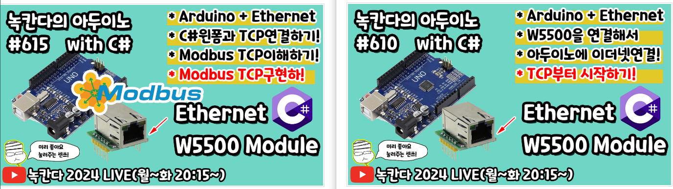Arduino + W5500 Ethernet Series Overview (C & Modbus TCP)