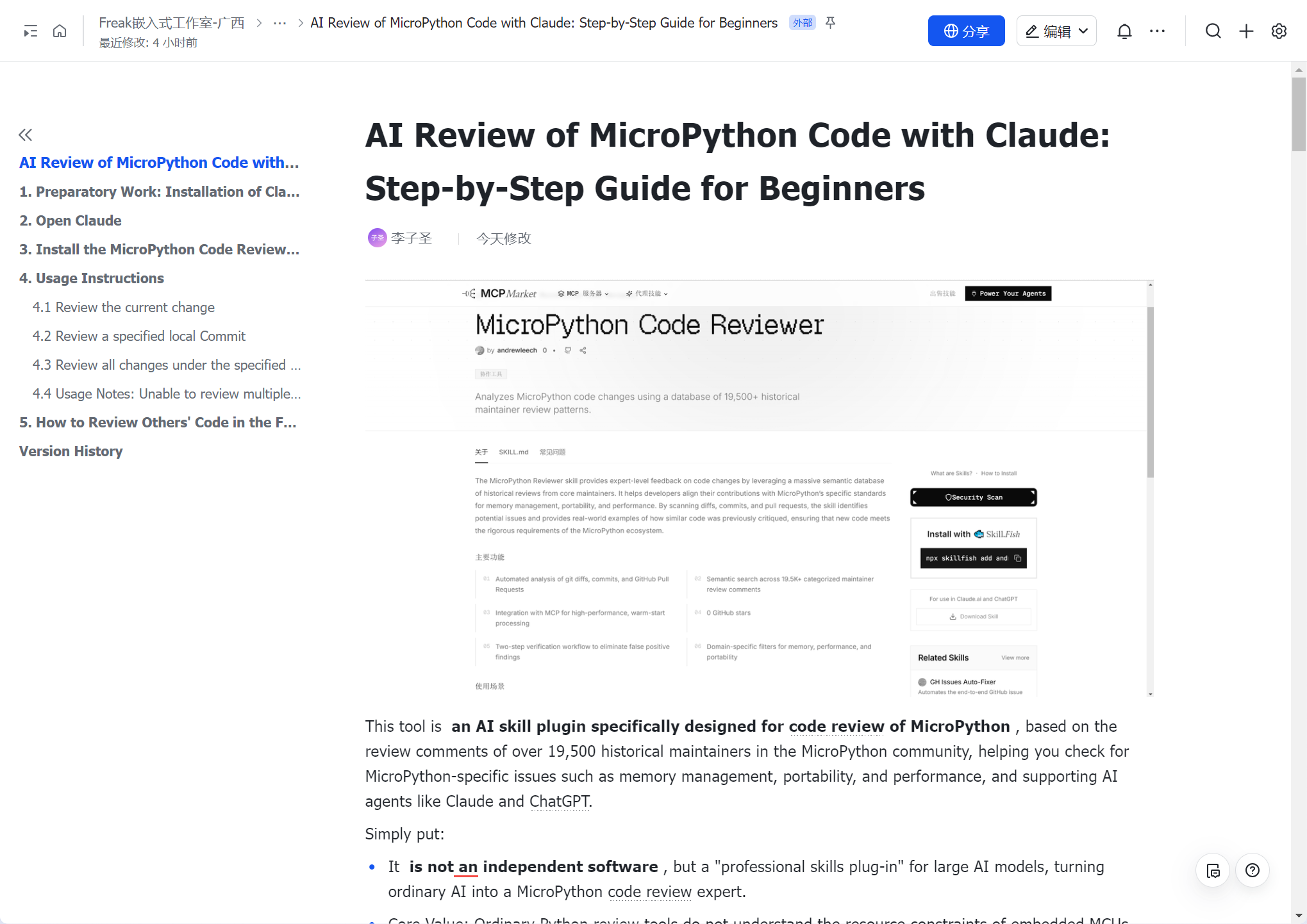 WIZnet-EVB-Pico Hands-On: End-to-End AI Code Review for MicroPython ...