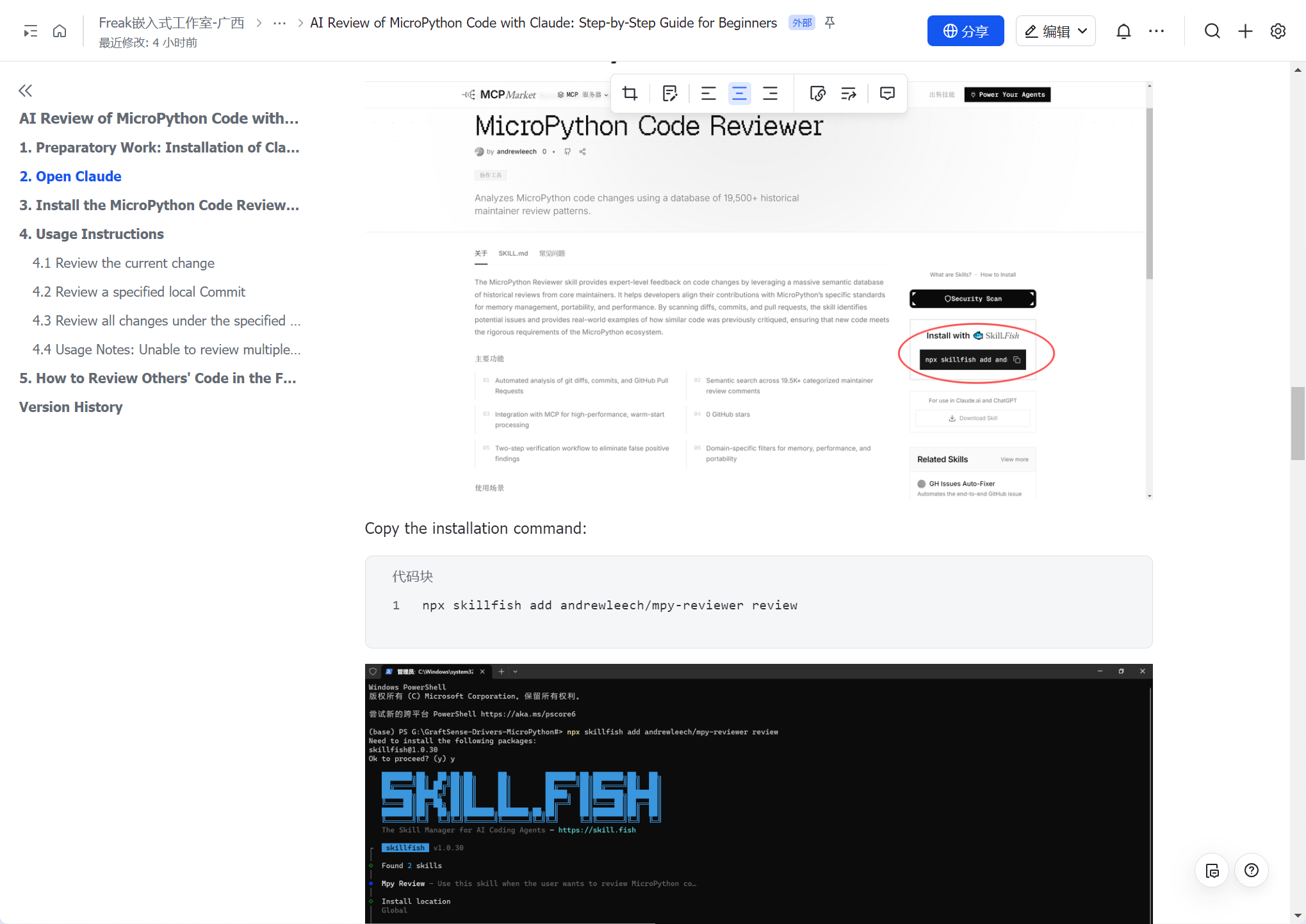 WIZnet-EVB-Pico Hands-On: End-to-End AI Code Review for MicroPython ...