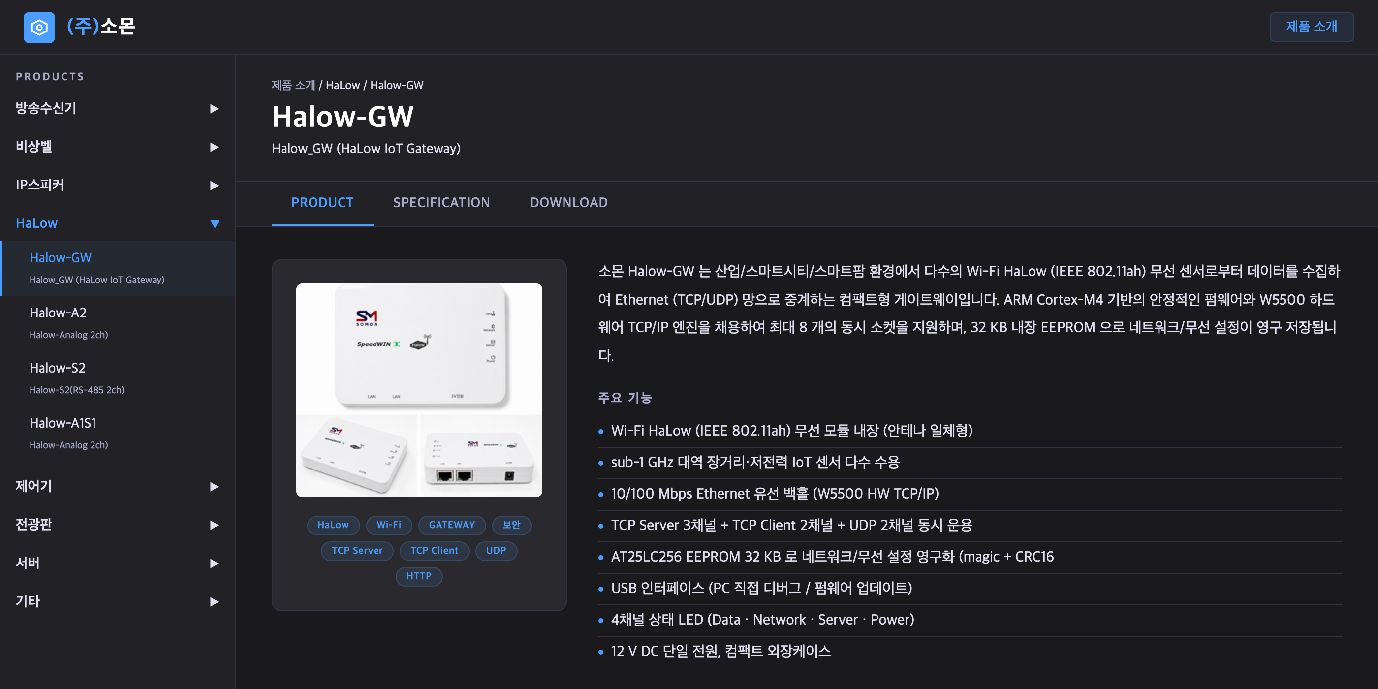 Screenshot of the Halow-GW product page on halowkorea.com, showing the left sidebar with the HaLow category expanded, the product title Halow-GW, a white desktop gateway image, and a feature list that includes a 10/100 Mbps Ethernet backhaul line naming W5500 HW TCP/IP