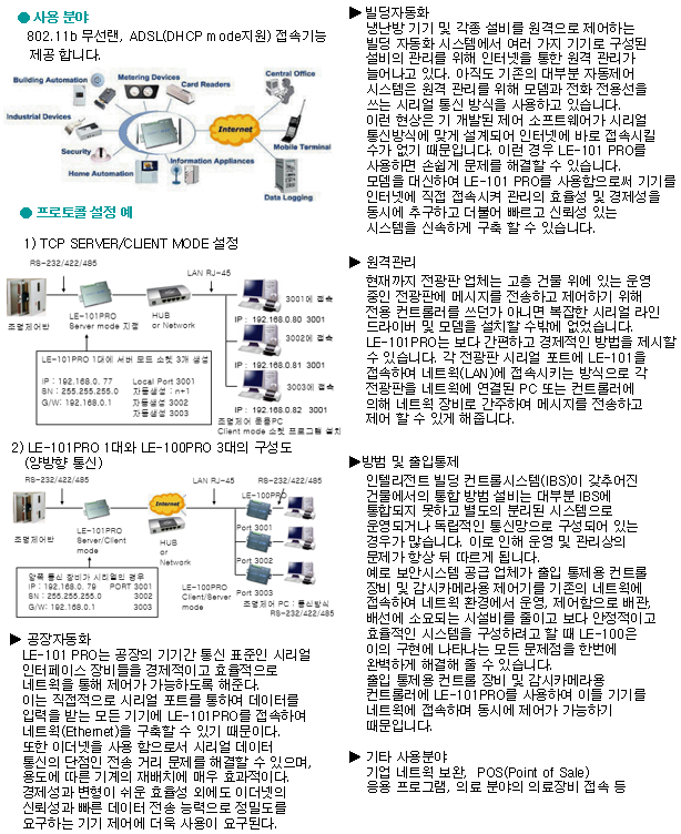 /uploads/2022/02/LE-101PRO-6.png
