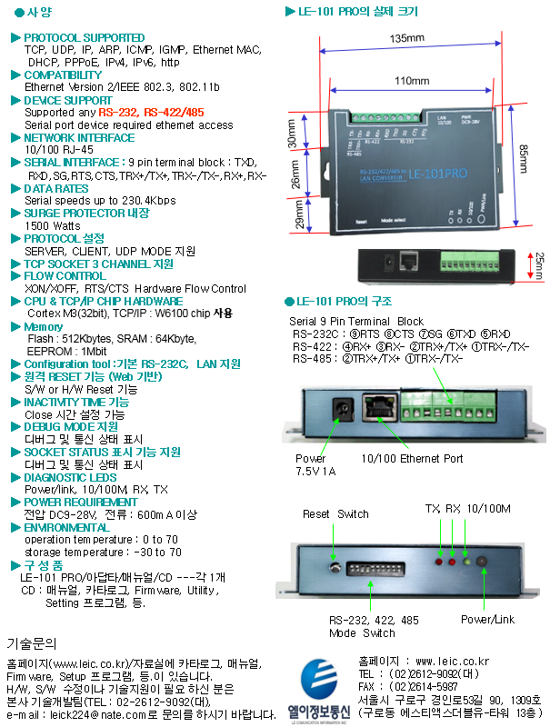 /uploads/2022/02/LE-101PRO-7.png
